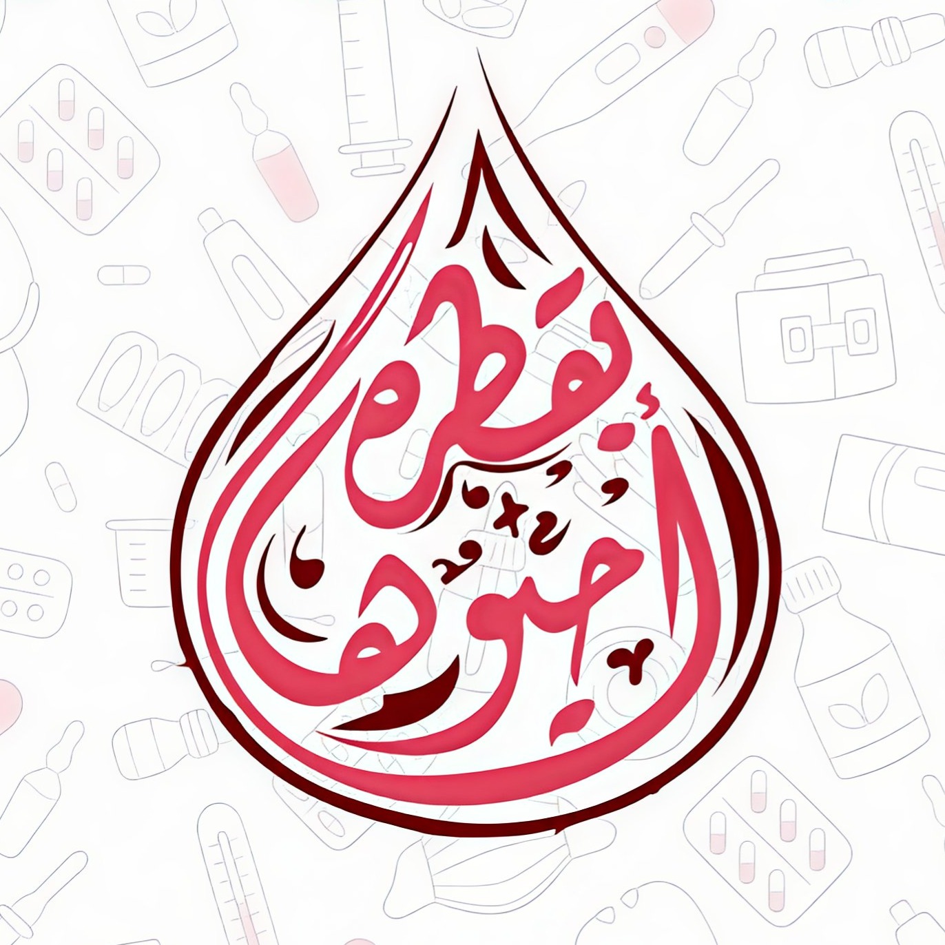 Ahyouha Be'atra — Alex Eng. logo